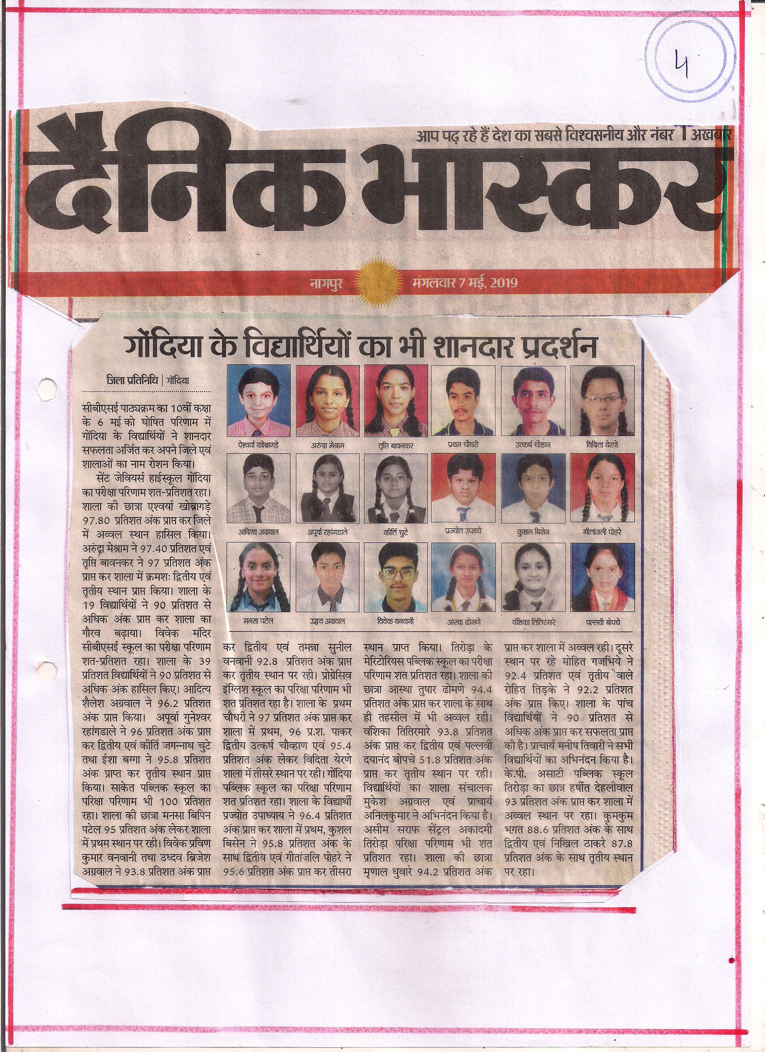 Std X CBSE District Toppers - Ryan International School, Gondia